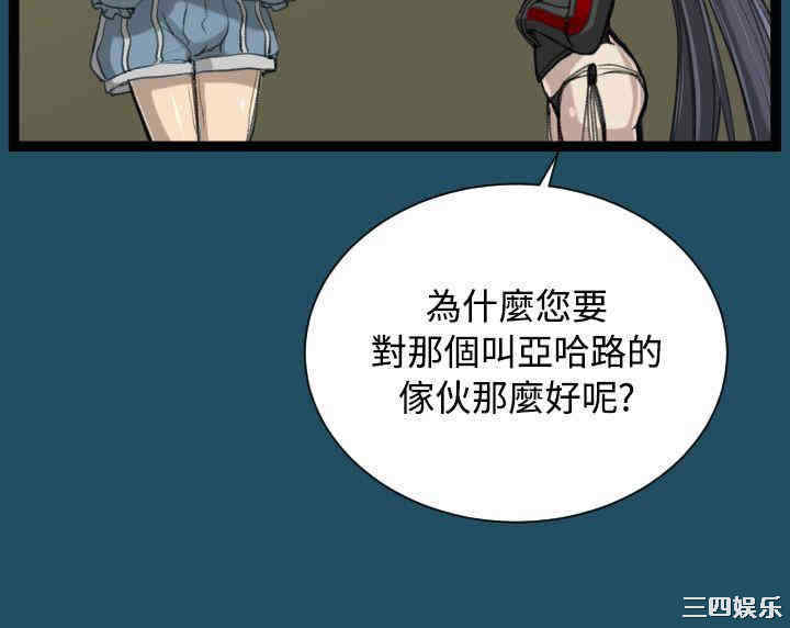 韩国漫画亚哈路韩漫_亚哈路-第22话在线免费阅读-韩国漫画-第32张图片