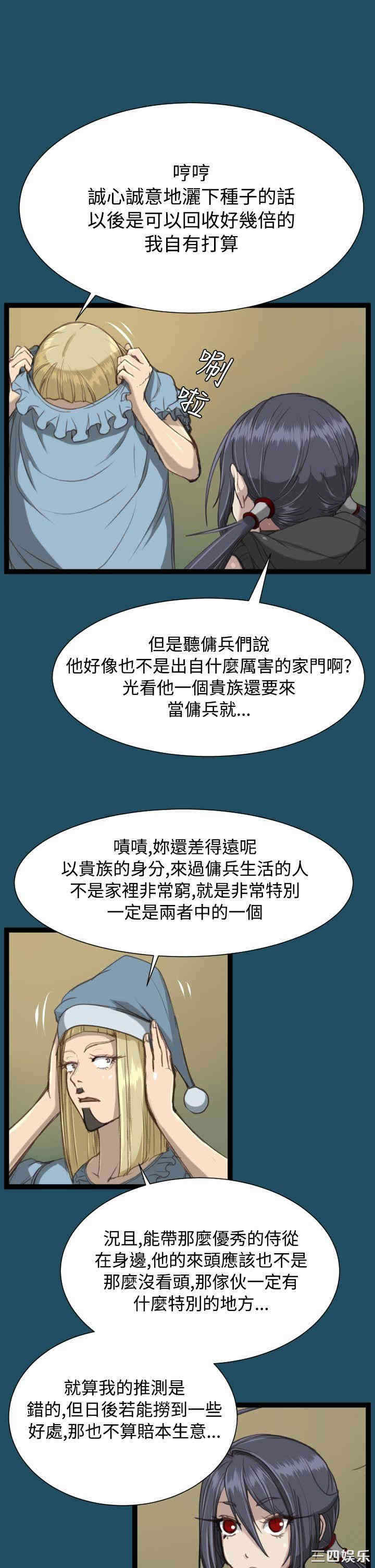 韩国漫画亚哈路韩漫_亚哈路-第22话在线免费阅读-韩国漫画-第33张图片