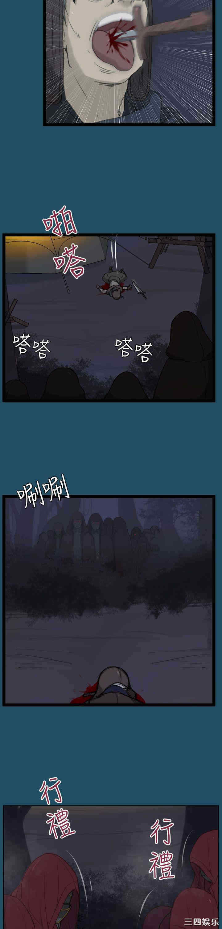 韩国漫画亚哈路韩漫_亚哈路-第23话在线免费阅读-韩国漫画-第2张图片