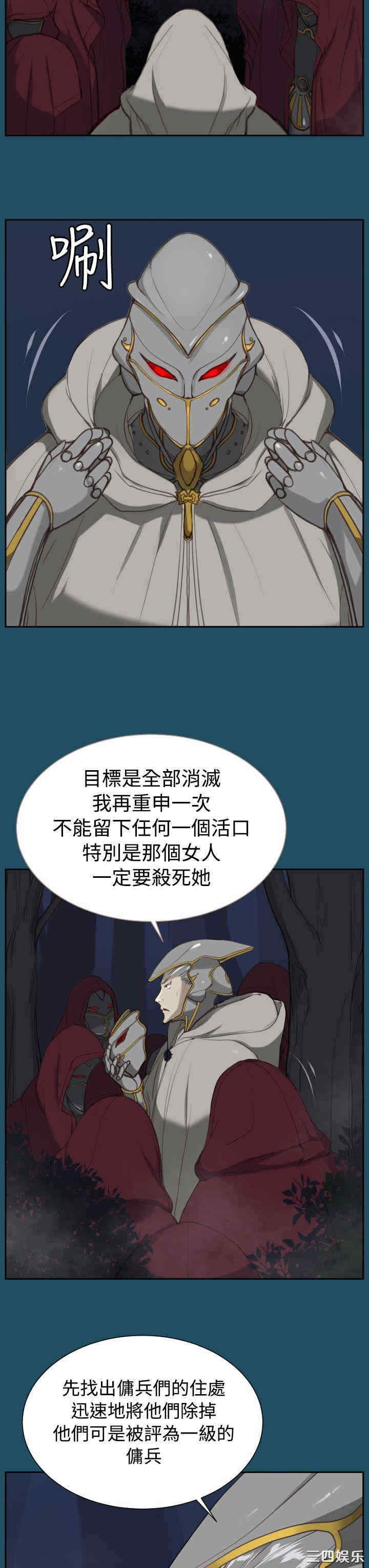 韩国漫画亚哈路韩漫_亚哈路-第23话在线免费阅读-韩国漫画-第3张图片