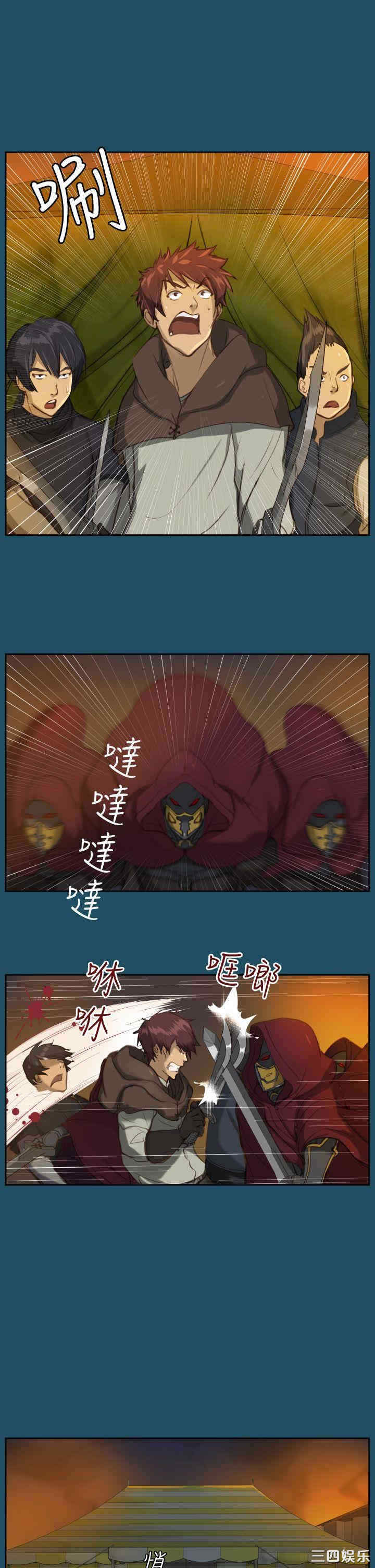 韩国漫画亚哈路韩漫_亚哈路-第23话在线免费阅读-韩国漫画-第11张图片