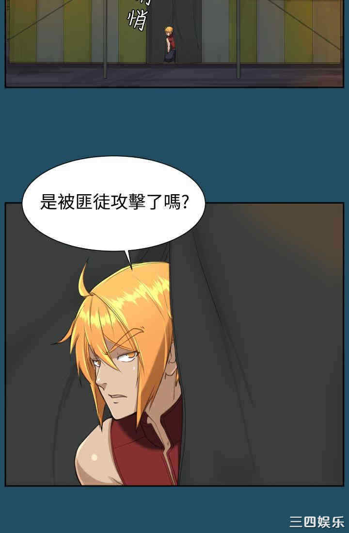 韩国漫画亚哈路韩漫_亚哈路-第23话在线免费阅读-韩国漫画-第12张图片