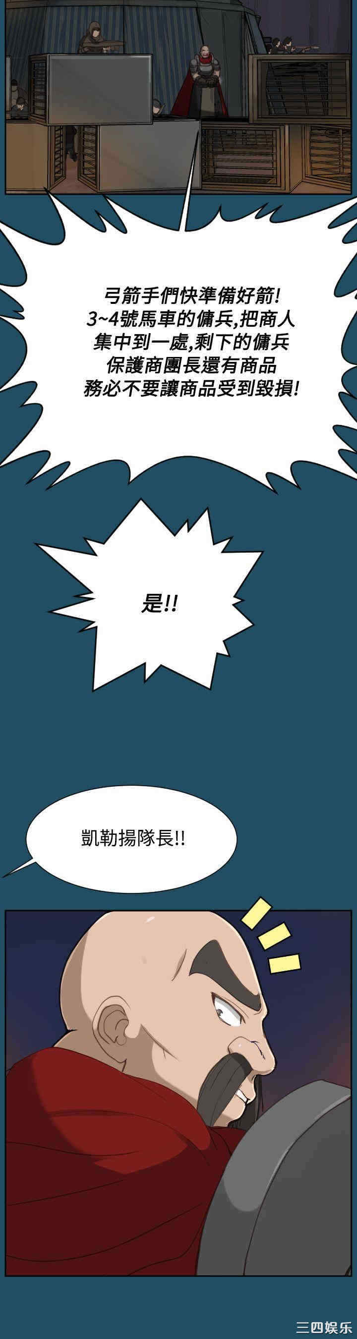 韩国漫画亚哈路韩漫_亚哈路-第23话在线免费阅读-韩国漫画-第14张图片