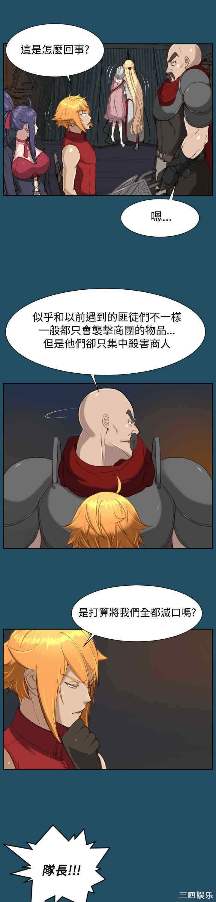韩国漫画亚哈路韩漫_亚哈路-第23话在线免费阅读-韩国漫画-第15张图片