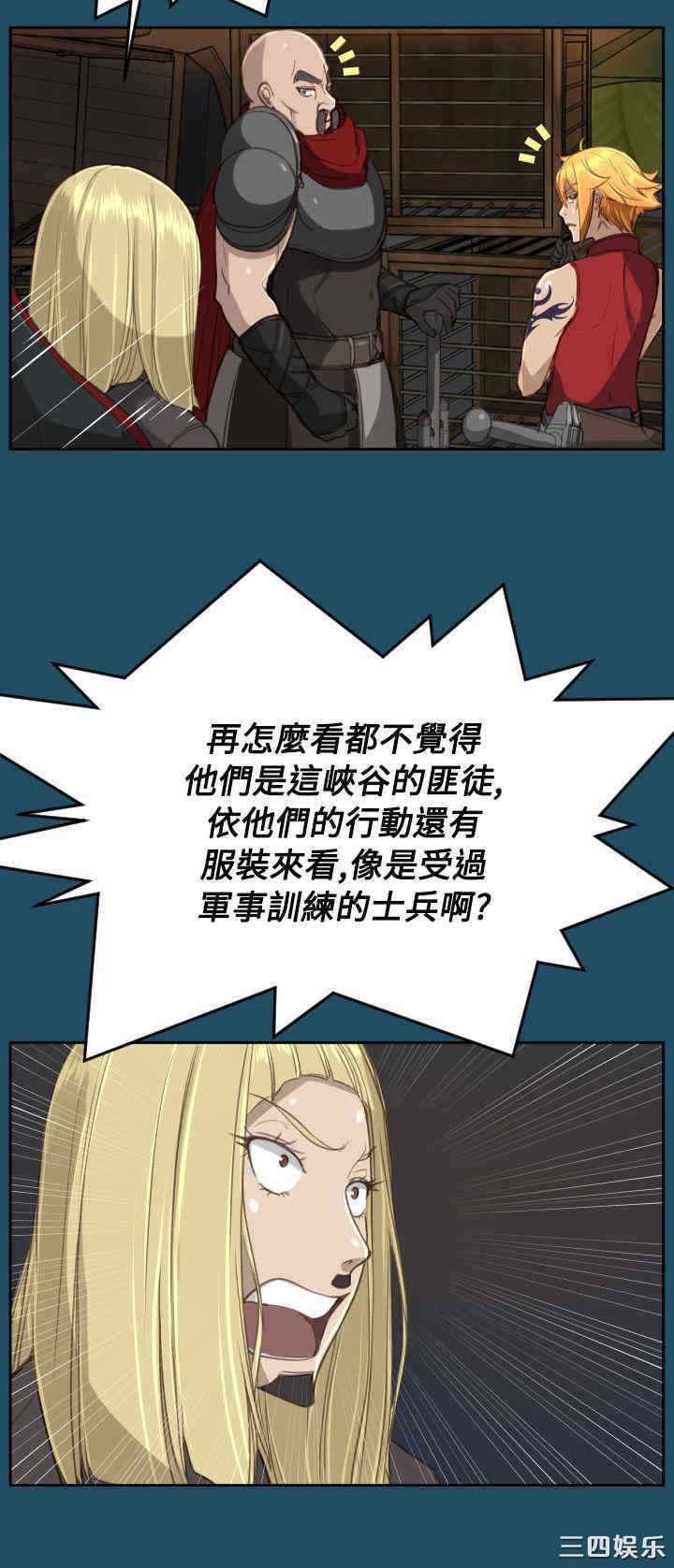 韩国漫画亚哈路韩漫_亚哈路-第23话在线免费阅读-韩国漫画-第16张图片