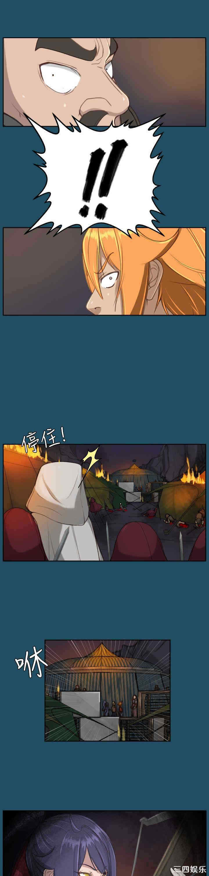 韩国漫画亚哈路韩漫_亚哈路-第23话在线免费阅读-韩国漫画-第17张图片