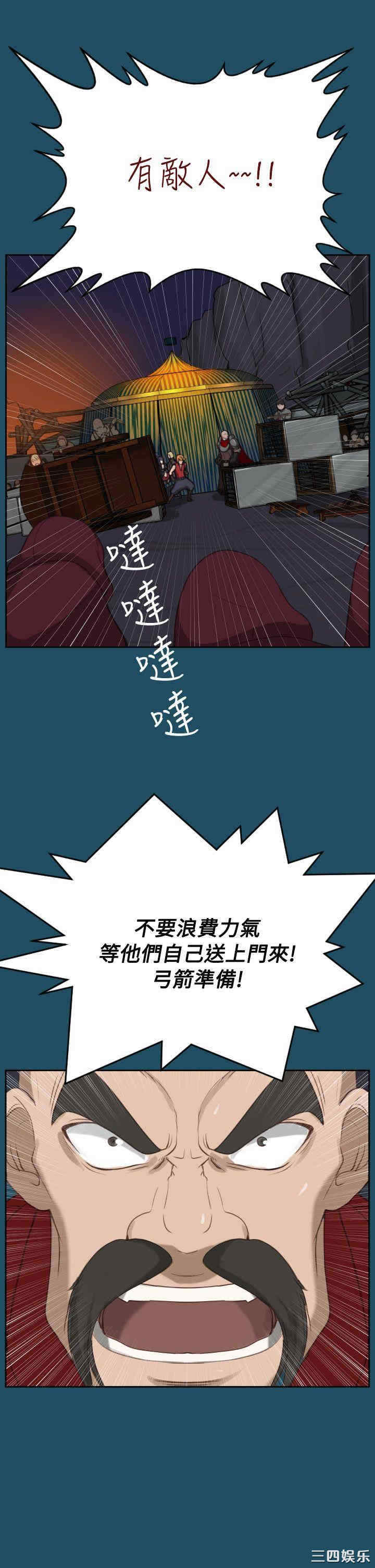 韩国漫画亚哈路韩漫_亚哈路-第23话在线免费阅读-韩国漫画-第19张图片