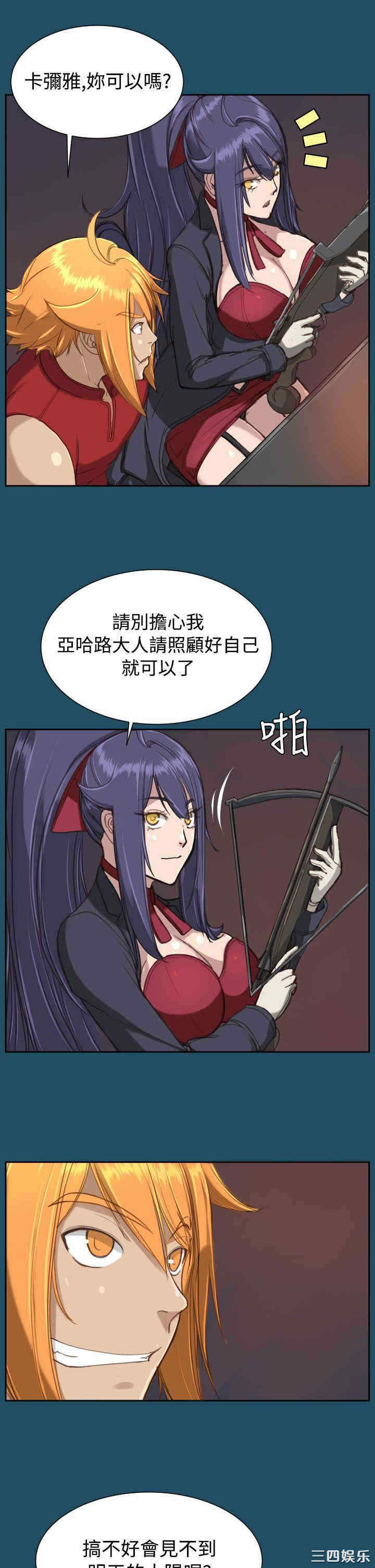 韩国漫画亚哈路韩漫_亚哈路-第23话在线免费阅读-韩国漫画-第20张图片
