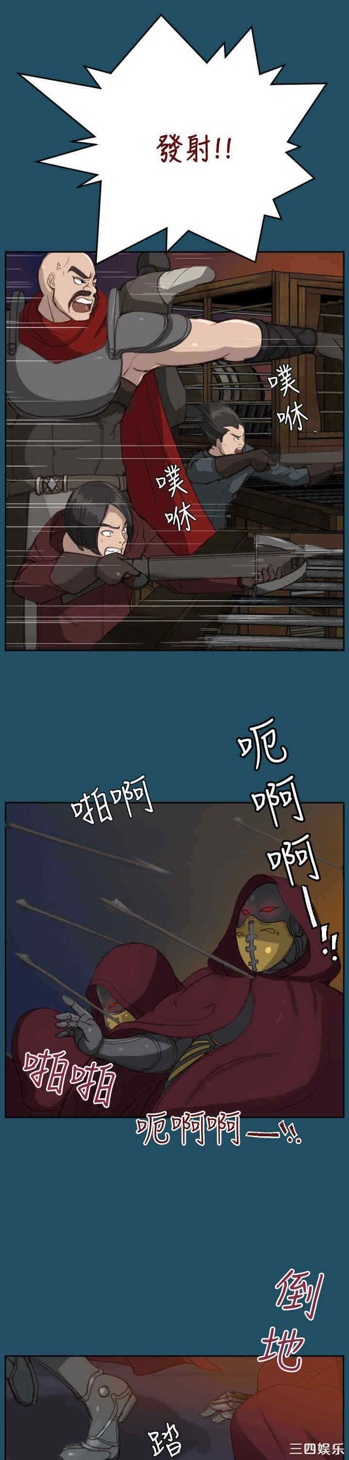 韩国漫画亚哈路韩漫_亚哈路-第23话在线免费阅读-韩国漫画-第22张图片