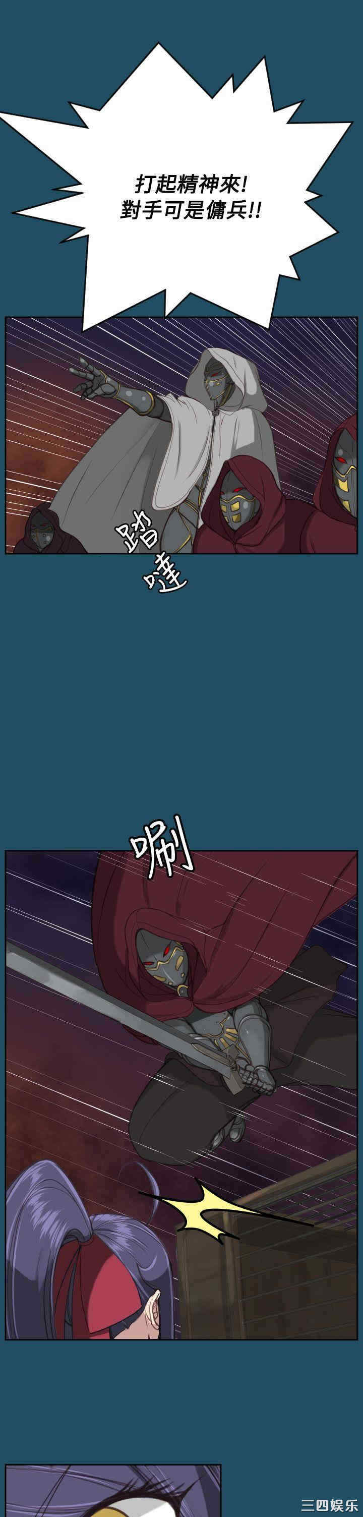 韩国漫画亚哈路韩漫_亚哈路-第23话在线免费阅读-韩国漫画-第26张图片