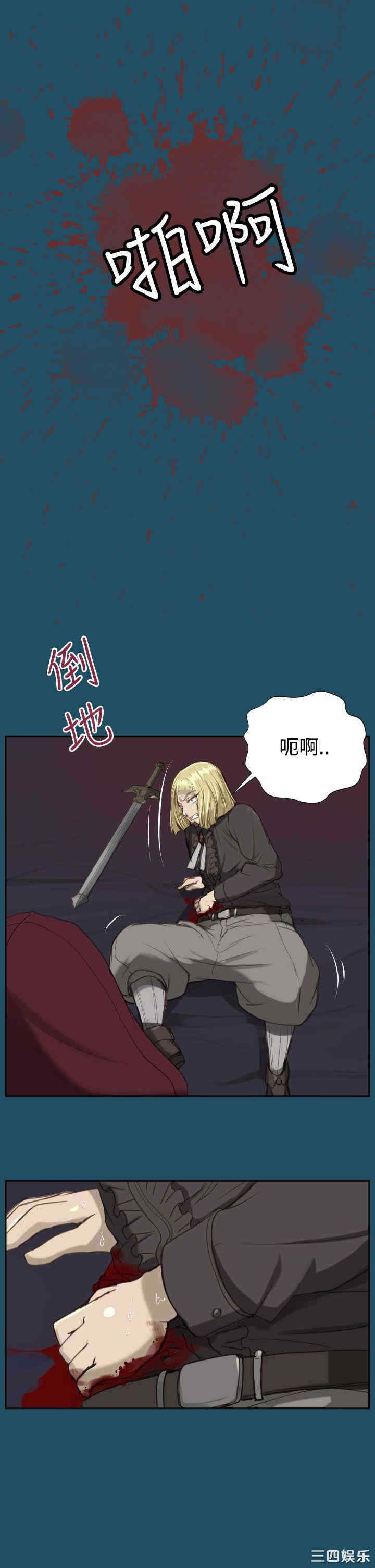 韩国漫画亚哈路韩漫_亚哈路-第23话在线免费阅读-韩国漫画-第29张图片