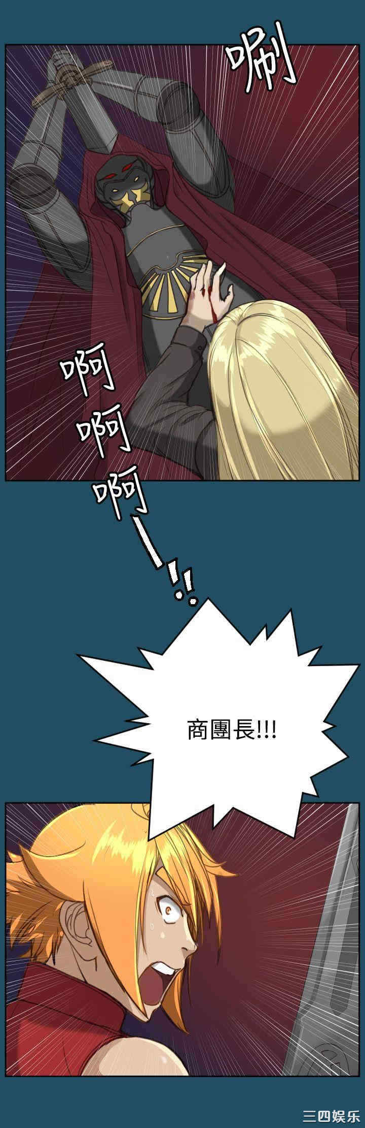韩国漫画亚哈路韩漫_亚哈路-第23话在线免费阅读-韩国漫画-第30张图片