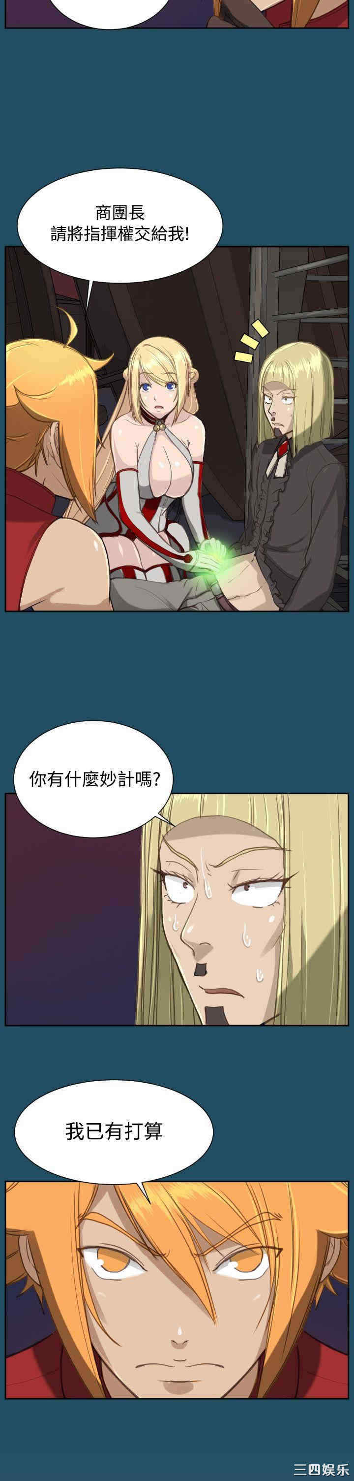 韩国漫画亚哈路韩漫_亚哈路-第23话在线免费阅读-韩国漫画-第35张图片