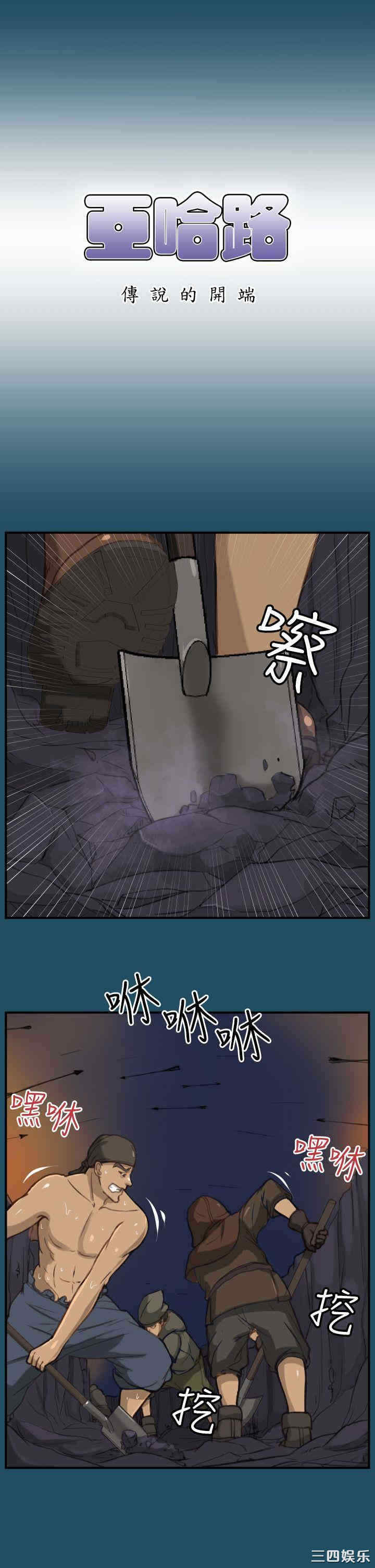 韩国漫画亚哈路韩漫_亚哈路-第24话在线免费阅读-韩国漫画-第1张图片