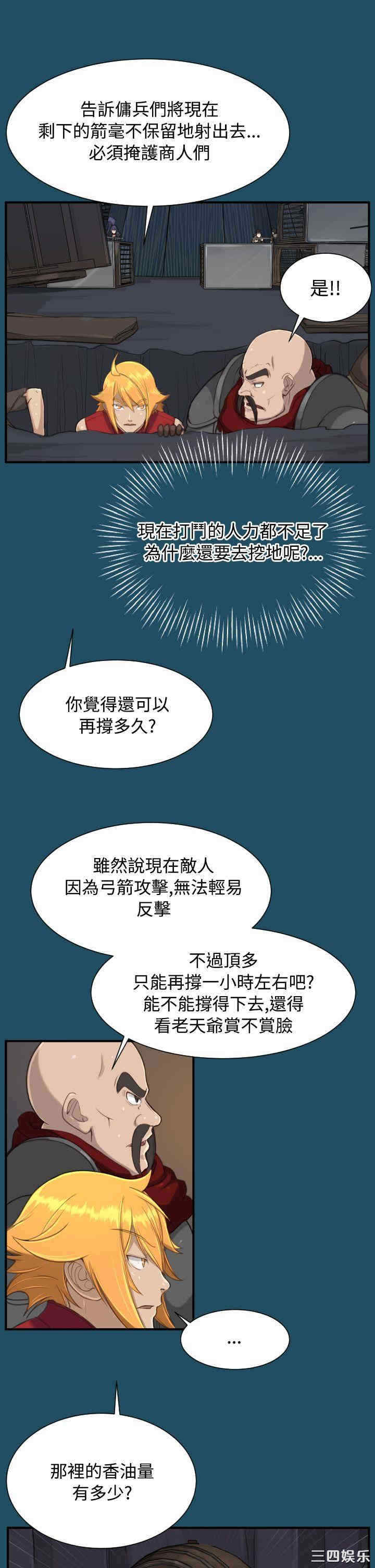 韩国漫画亚哈路韩漫_亚哈路-第24话在线免费阅读-韩国漫画-第3张图片