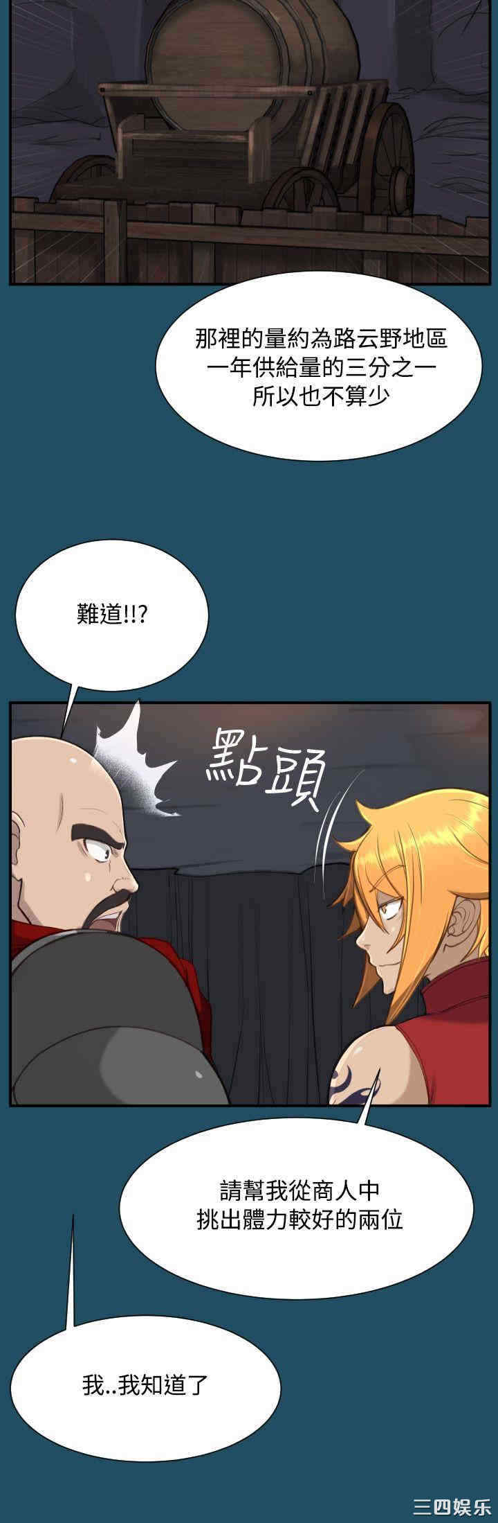 韩国漫画亚哈路韩漫_亚哈路-第24话在线免费阅读-韩国漫画-第4张图片