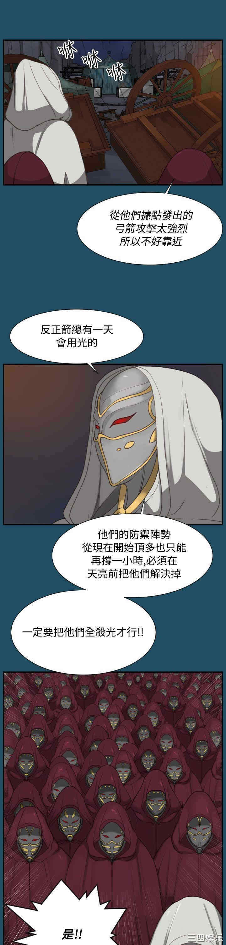 韩国漫画亚哈路韩漫_亚哈路-第24话在线免费阅读-韩国漫画-第7张图片