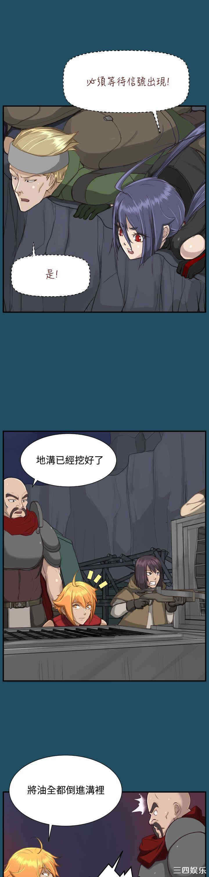韩国漫画亚哈路韩漫_亚哈路-第24话在线免费阅读-韩国漫画-第13张图片