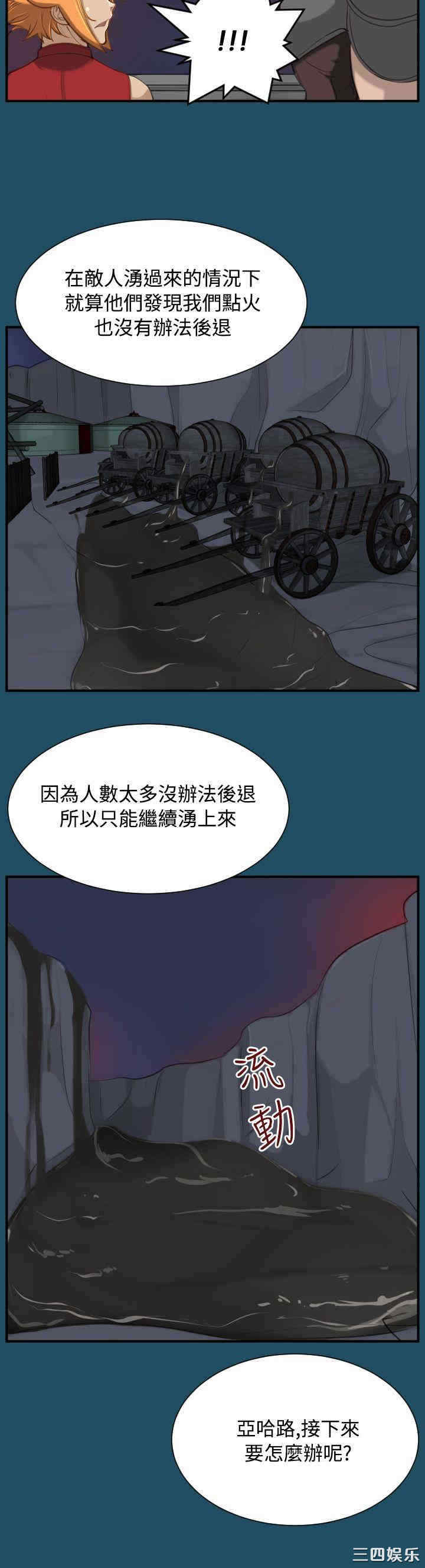 韩国漫画亚哈路韩漫_亚哈路-第24话在线免费阅读-韩国漫画-第14张图片
