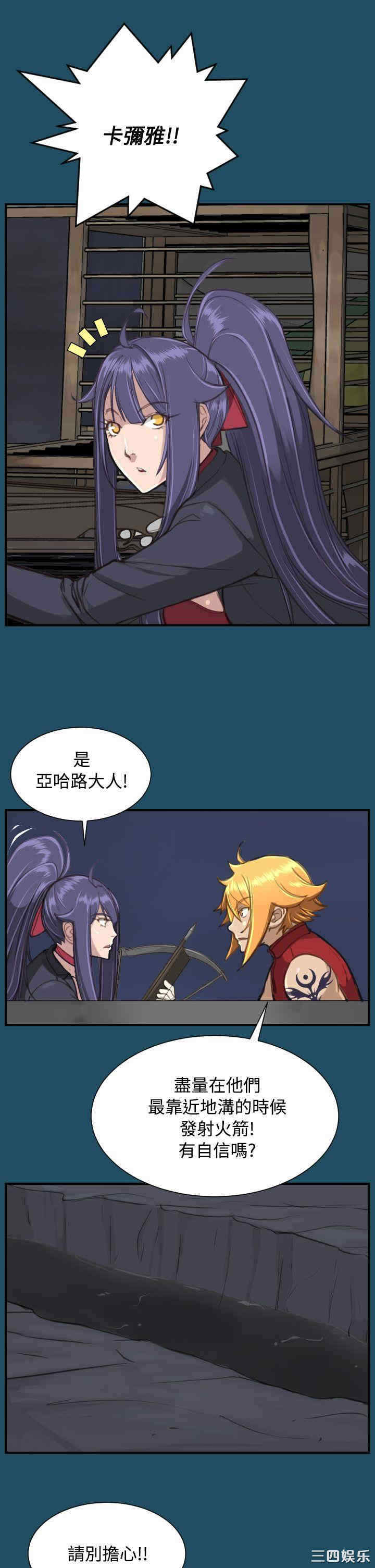 韩国漫画亚哈路韩漫_亚哈路-第24话在线免费阅读-韩国漫画-第17张图片