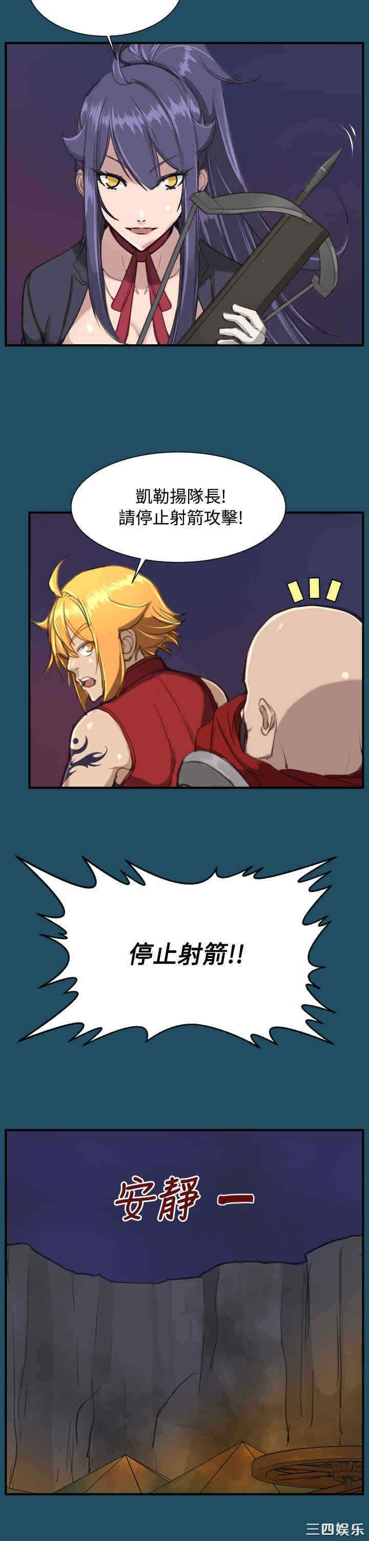 韩国漫画亚哈路韩漫_亚哈路-第24话在线免费阅读-韩国漫画-第18张图片