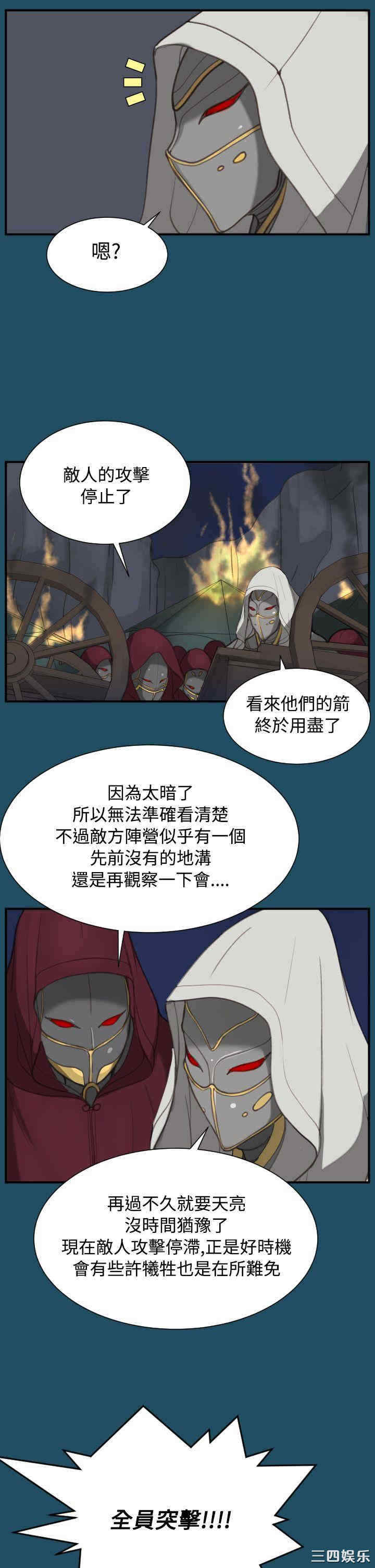 韩国漫画亚哈路韩漫_亚哈路-第24话在线免费阅读-韩国漫画-第19张图片
