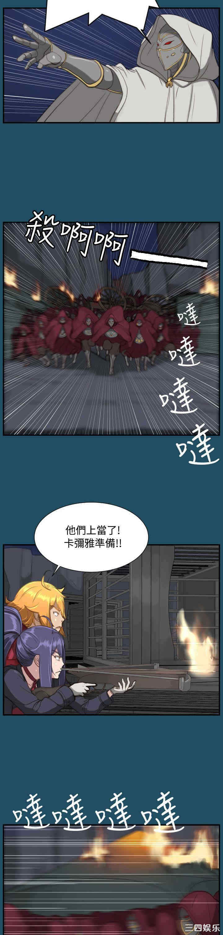 韩国漫画亚哈路韩漫_亚哈路-第24话在线免费阅读-韩国漫画-第20张图片
