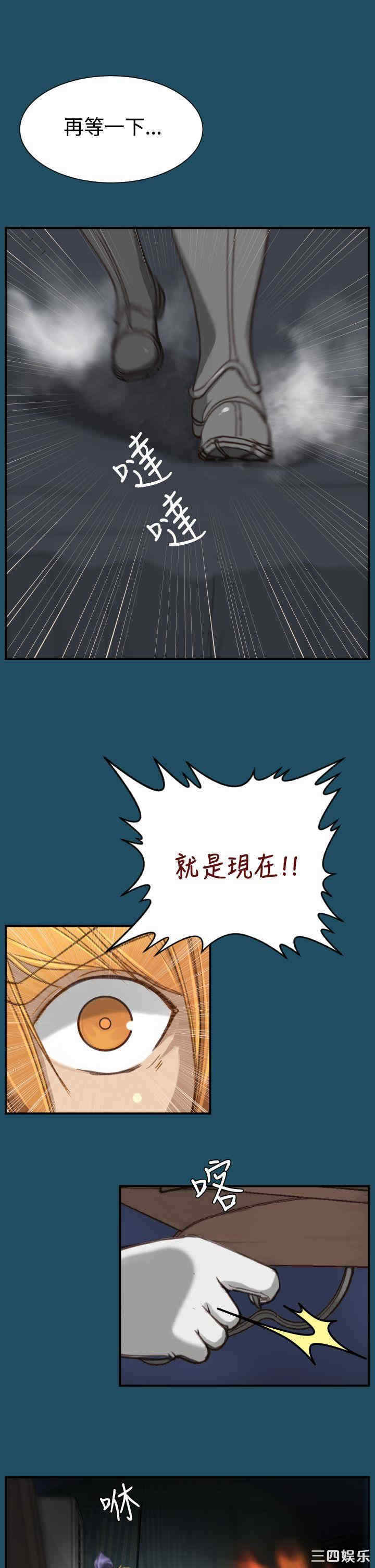 韩国漫画亚哈路韩漫_亚哈路-第24话在线免费阅读-韩国漫画-第22张图片