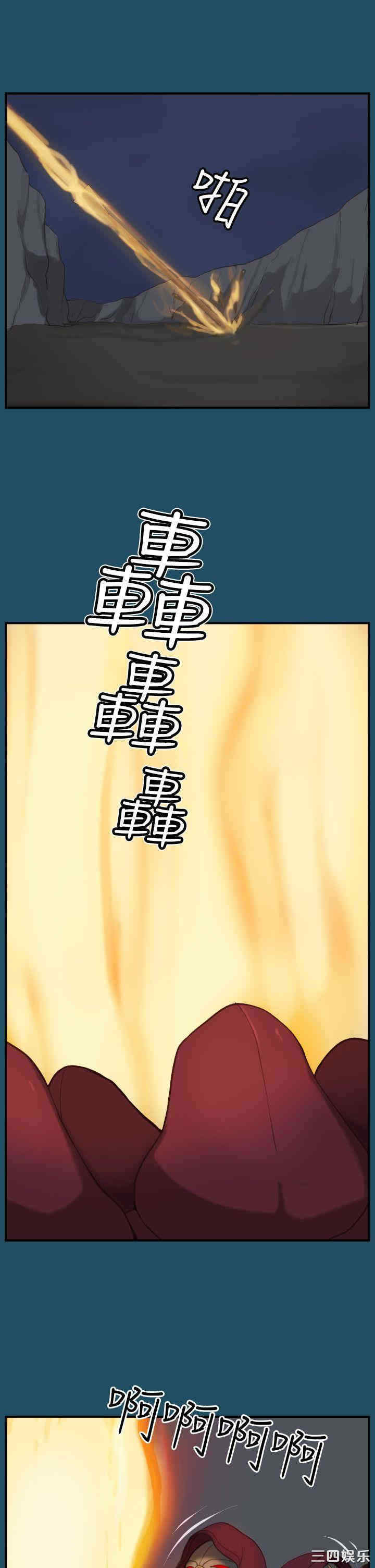 韩国漫画亚哈路韩漫_亚哈路-第24话在线免费阅读-韩国漫画-第25张图片