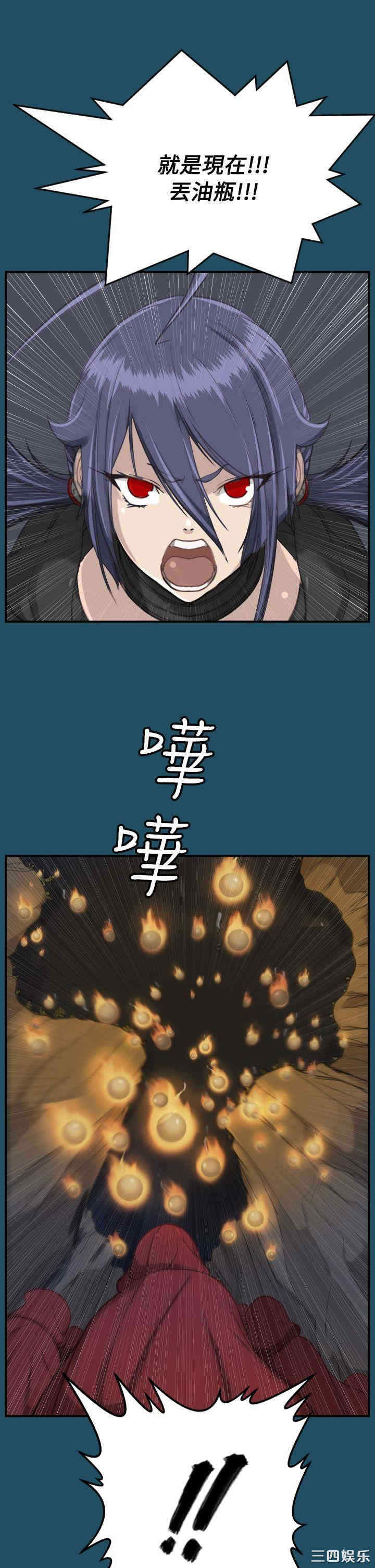 韩国漫画亚哈路韩漫_亚哈路-第24话在线免费阅读-韩国漫画-第30张图片