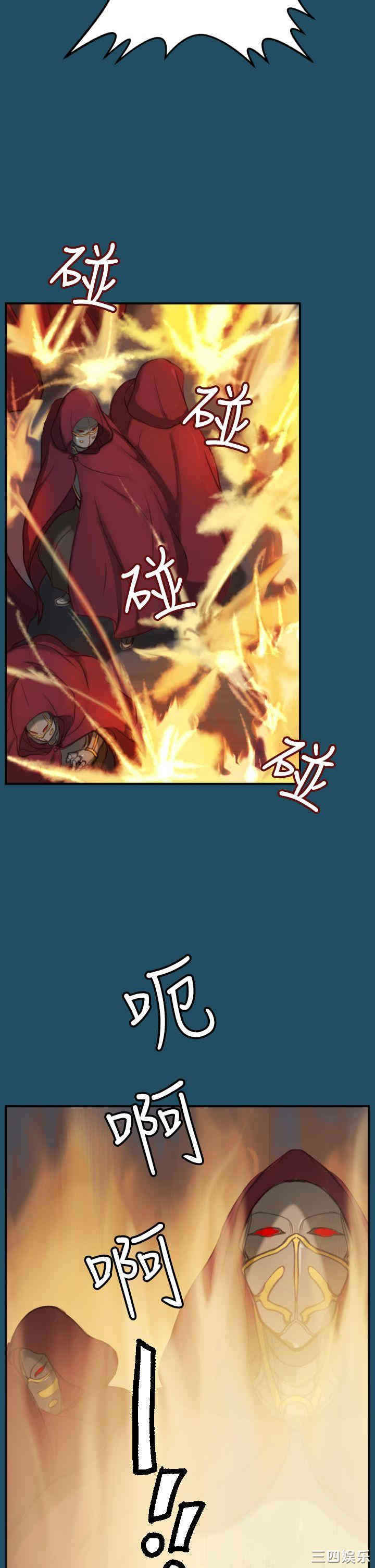 韩国漫画亚哈路韩漫_亚哈路-第24话在线免费阅读-韩国漫画-第31张图片