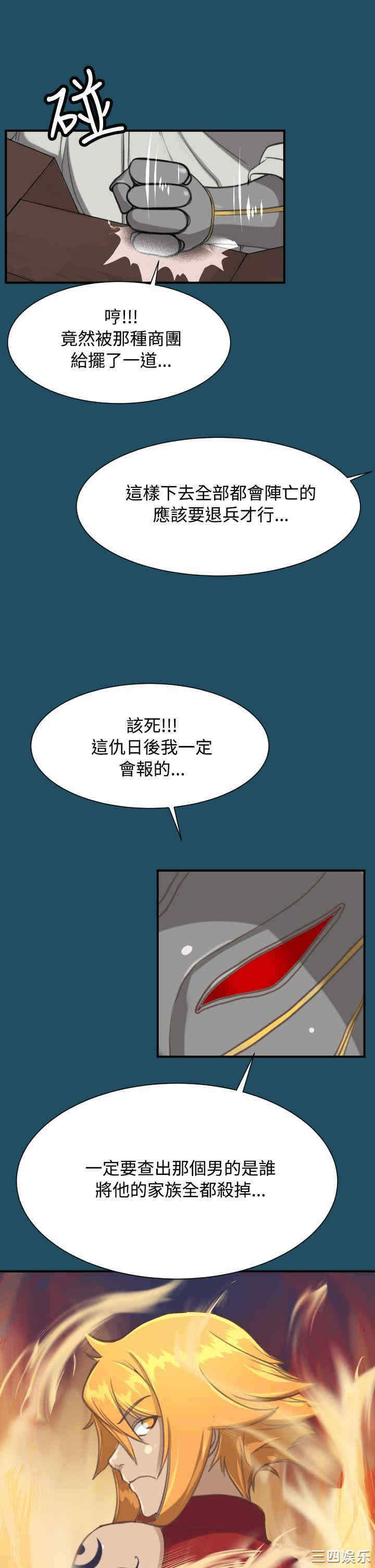 韩国漫画亚哈路韩漫_亚哈路-第24话在线免费阅读-韩国漫画-第34张图片