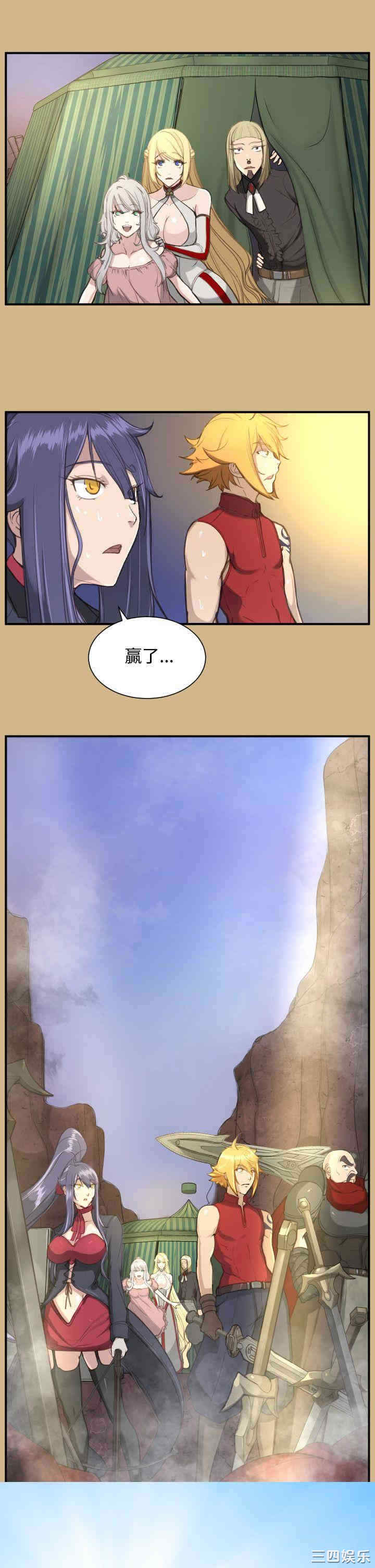 韩国漫画亚哈路韩漫_亚哈路-第24话在线免费阅读-韩国漫画-第38张图片