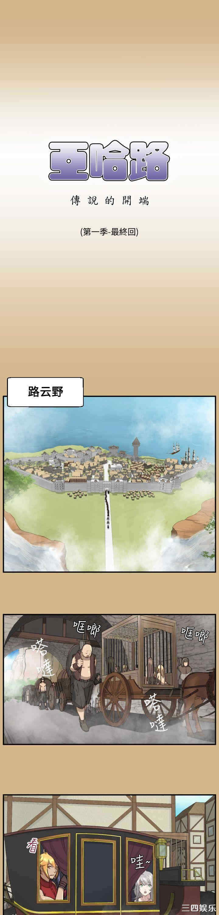 韩国漫画亚哈路韩漫_亚哈路-第25话在线免费阅读-韩国漫画-第1张图片