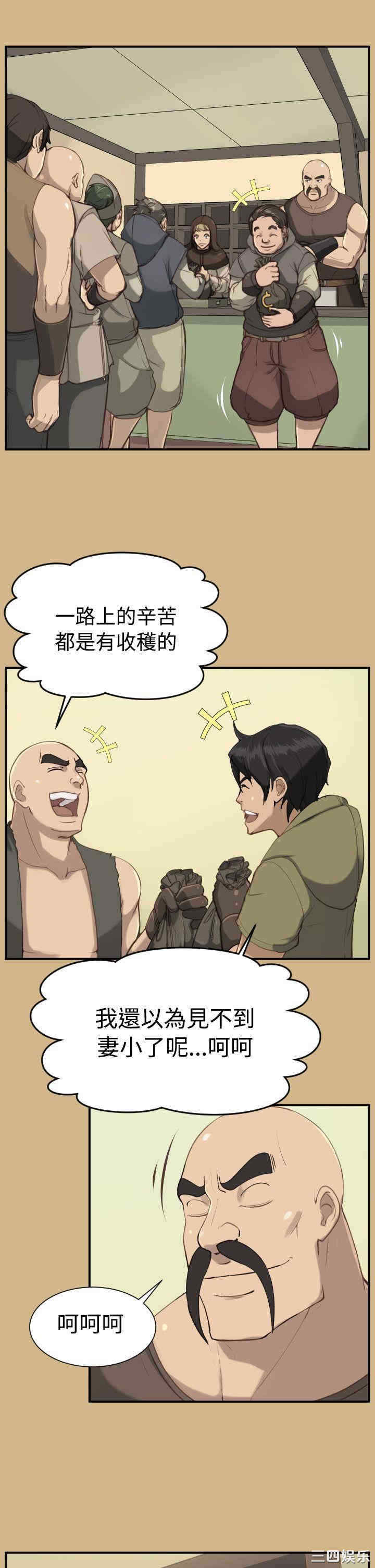 韩国漫画亚哈路韩漫_亚哈路-第25话在线免费阅读-韩国漫画-第3张图片