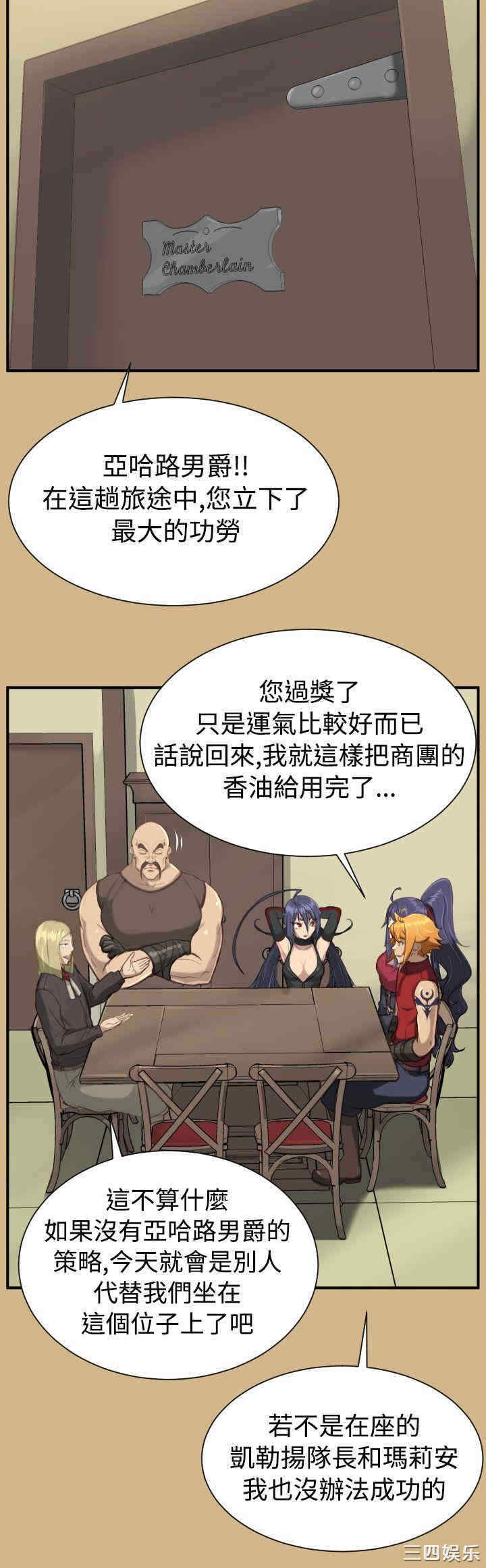 韩国漫画亚哈路韩漫_亚哈路-第25话在线免费阅读-韩国漫画-第4张图片