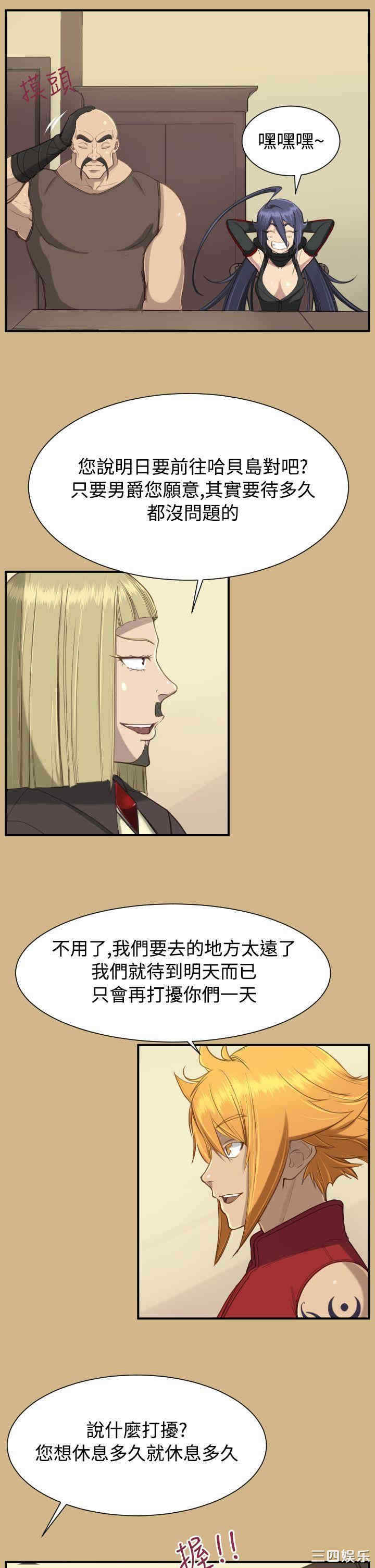 韩国漫画亚哈路韩漫_亚哈路-第25话在线免费阅读-韩国漫画-第5张图片