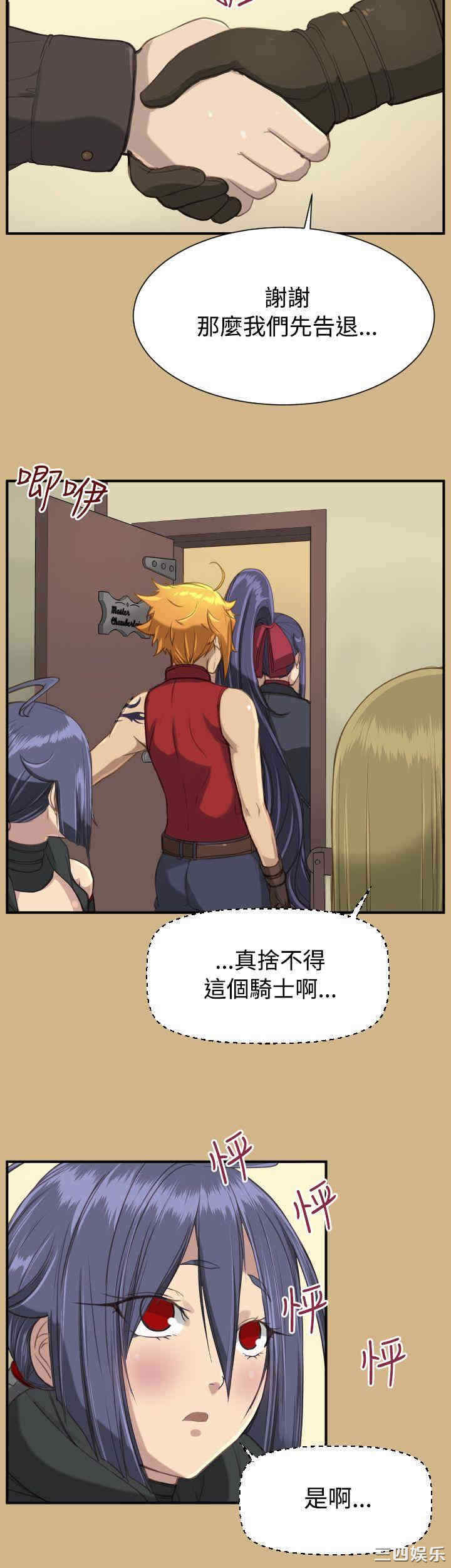 韩国漫画亚哈路韩漫_亚哈路-第25话在线免费阅读-韩国漫画-第6张图片