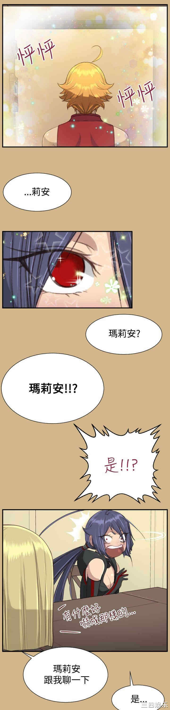 韩国漫画亚哈路韩漫_亚哈路-第25话在线免费阅读-韩国漫画-第7张图片