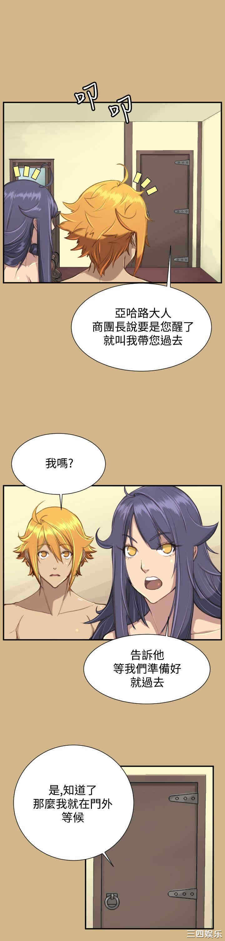 韩国漫画亚哈路韩漫_亚哈路-第25话在线免费阅读-韩国漫画-第13张图片
