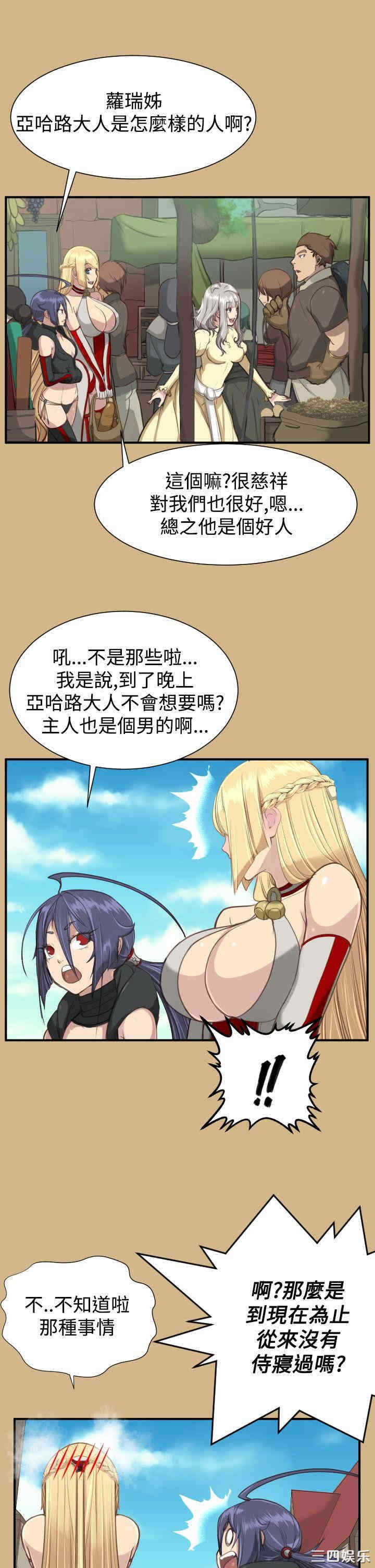 韩国漫画亚哈路韩漫_亚哈路-第25话在线免费阅读-韩国漫画-第15张图片