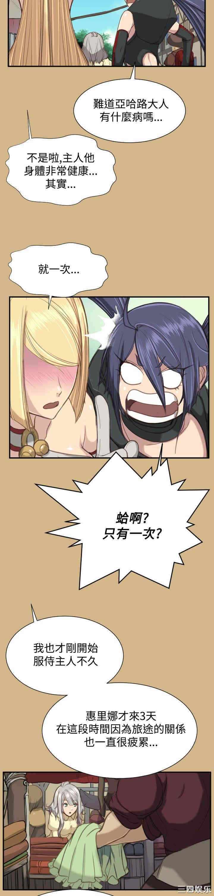韩国漫画亚哈路韩漫_亚哈路-第25话在线免费阅读-韩国漫画-第16张图片