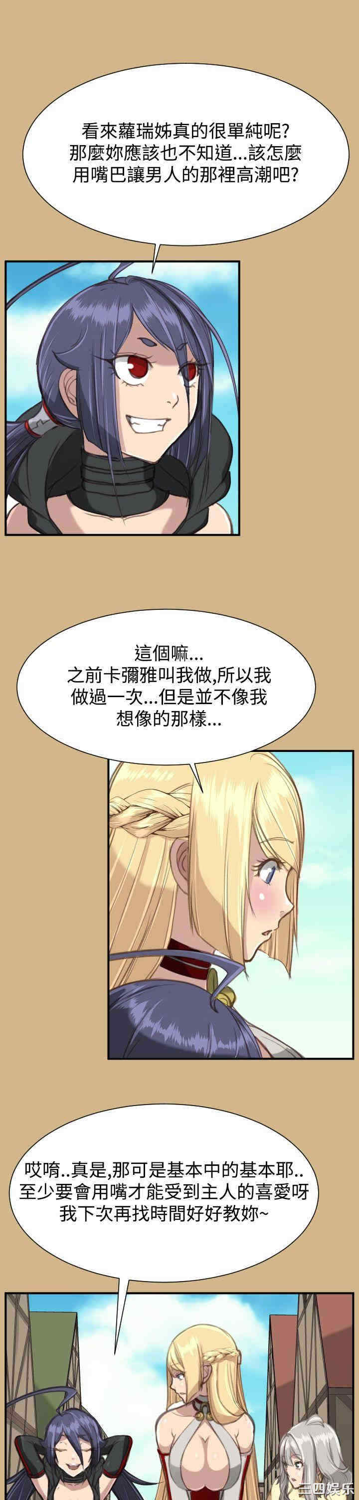 韩国漫画亚哈路韩漫_亚哈路-第25话在线免费阅读-韩国漫画-第18张图片