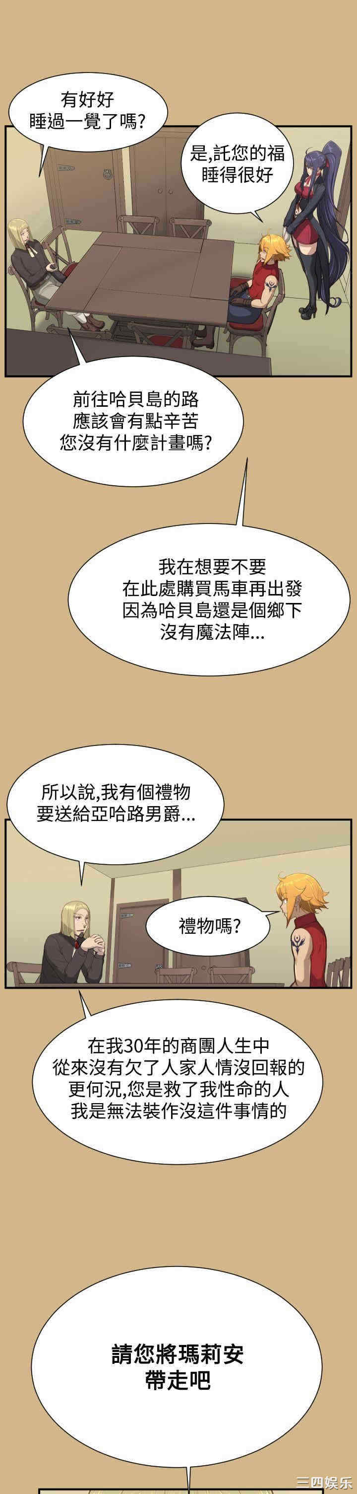 韩国漫画亚哈路韩漫_亚哈路-第25话在线免费阅读-韩国漫画-第21张图片
