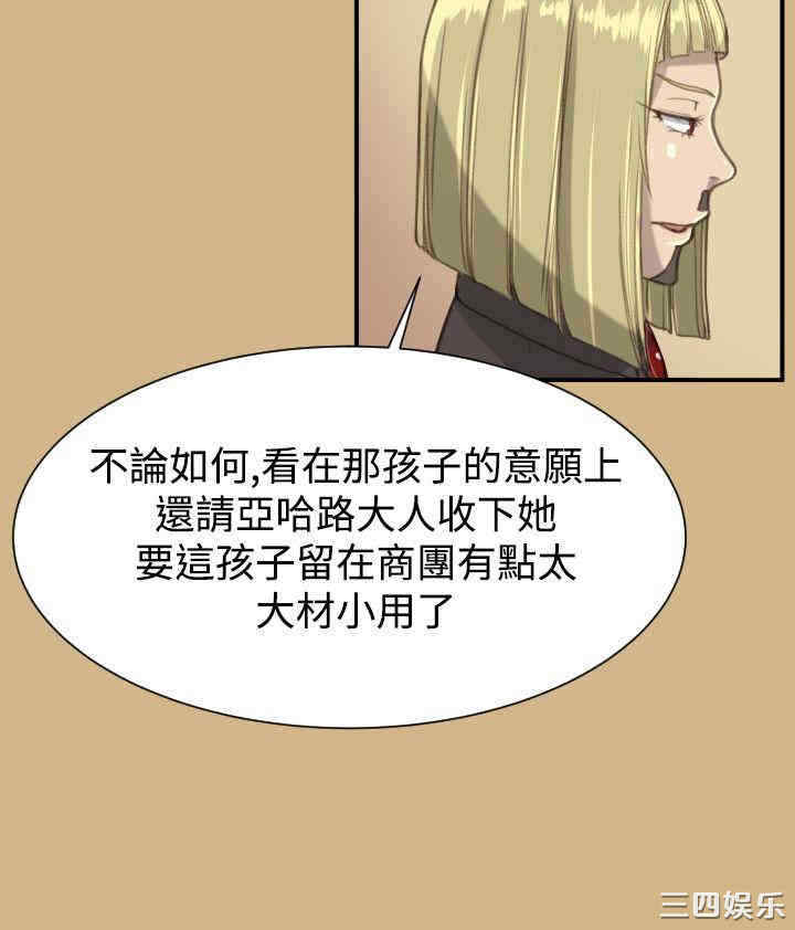 韩国漫画亚哈路韩漫_亚哈路-第25话在线免费阅读-韩国漫画-第23张图片