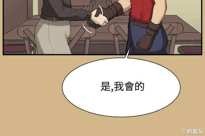 韩国漫画亚哈路韩漫_亚哈路-第25话在线免费阅读-韩国漫画-第26张图片