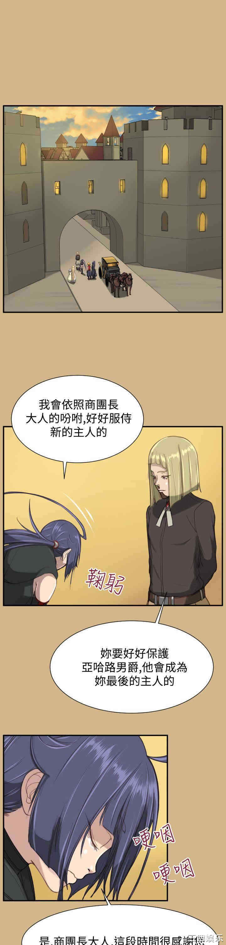 韩国漫画亚哈路韩漫_亚哈路-第25话在线免费阅读-韩国漫画-第27张图片