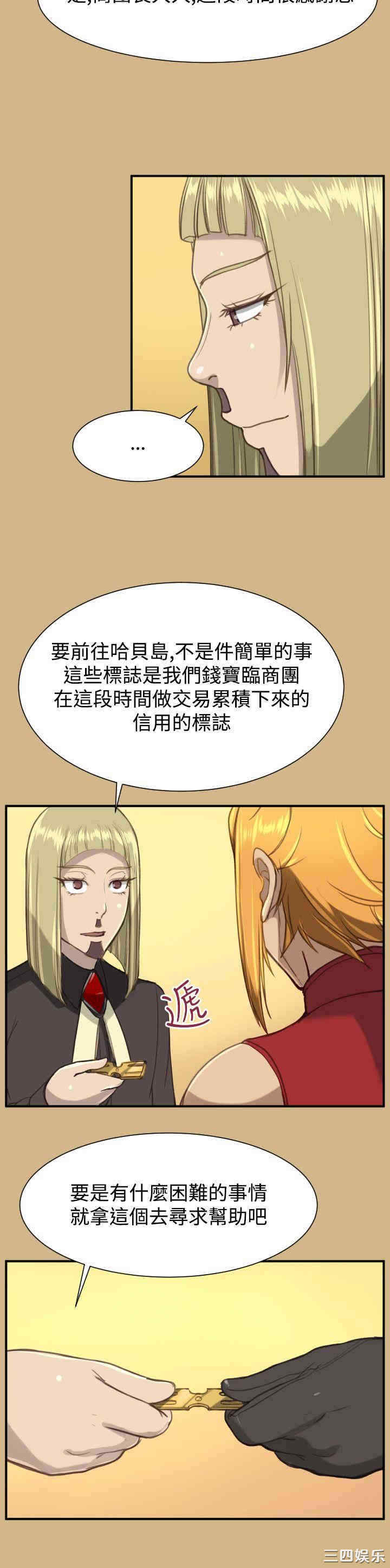 韩国漫画亚哈路韩漫_亚哈路-第25话在线免费阅读-韩国漫画-第28张图片