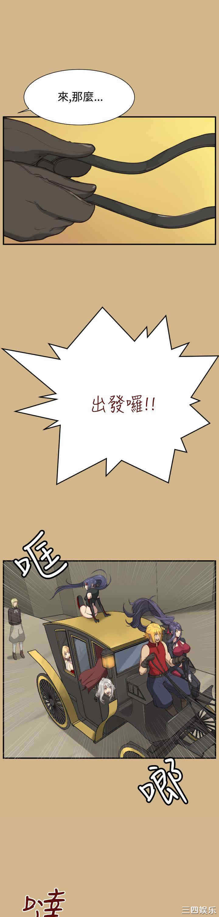 韩国漫画亚哈路韩漫_亚哈路-第25话在线免费阅读-韩国漫画-第30张图片