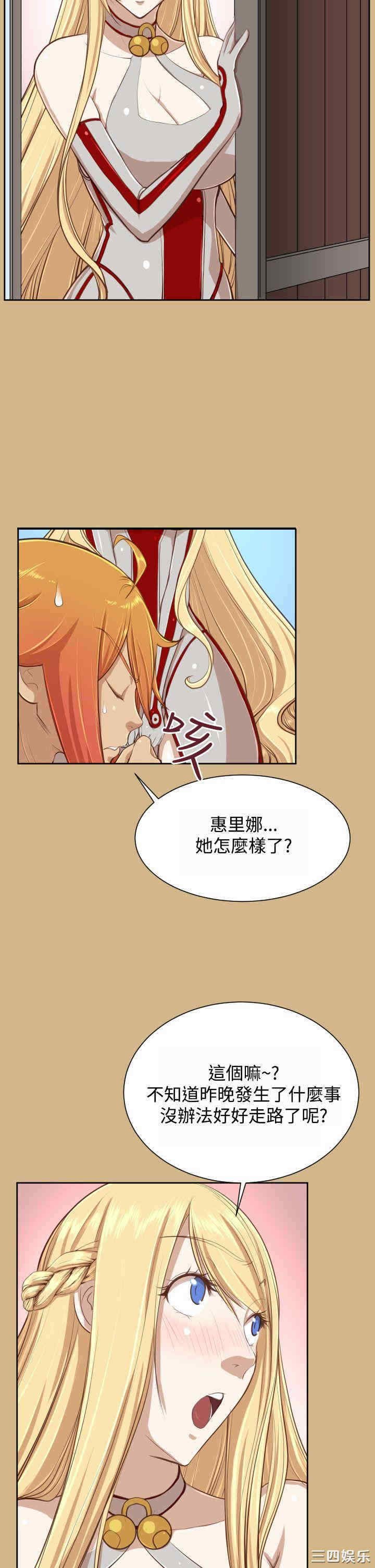 韩国漫画亚哈路韩漫_亚哈路-第26话在线免费阅读-韩国漫画-第4张图片